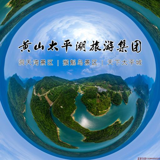 杜尔伯特720全景拍摄