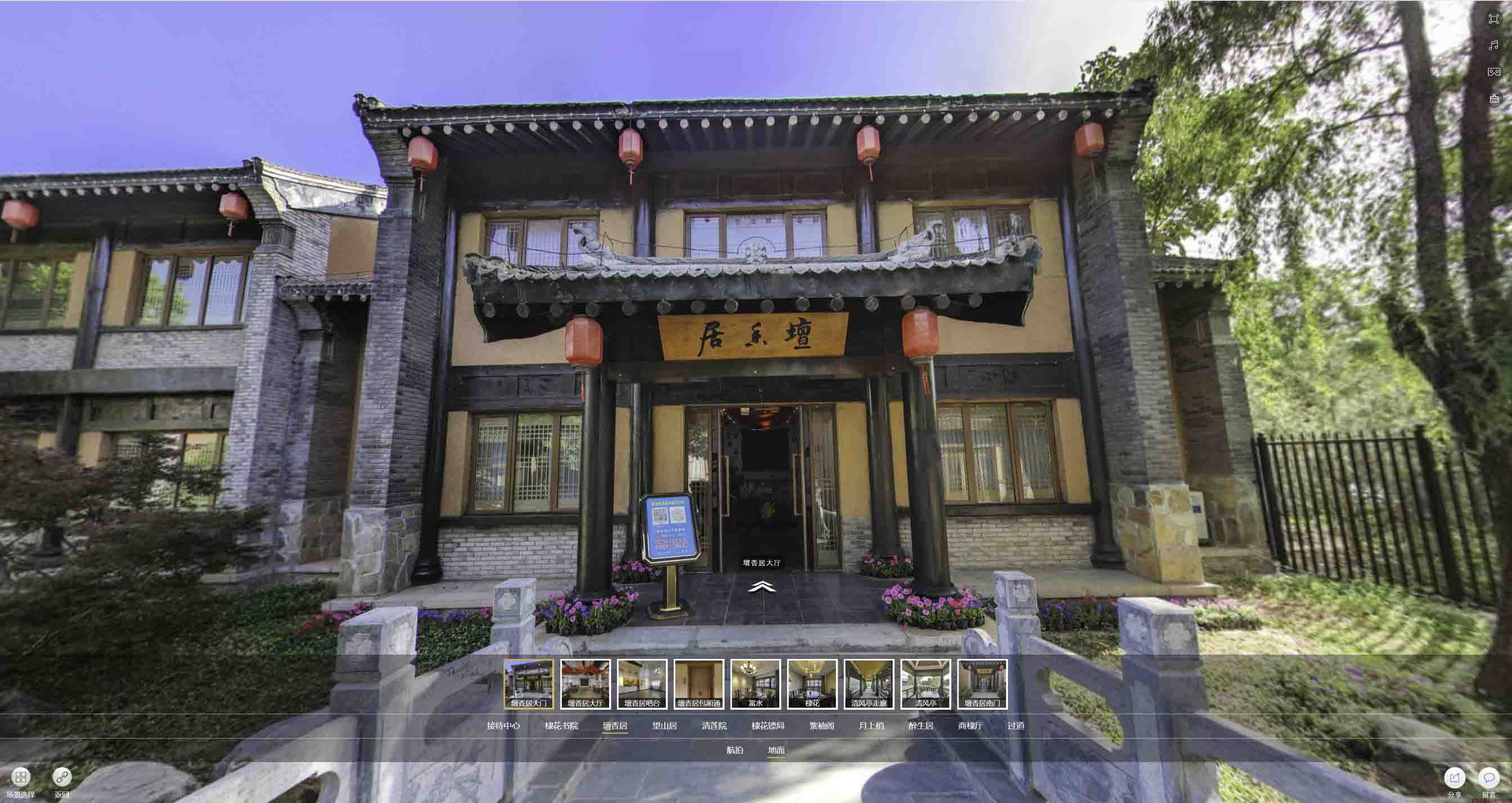 杜尔伯特美好蕴育生活馆720全景展示